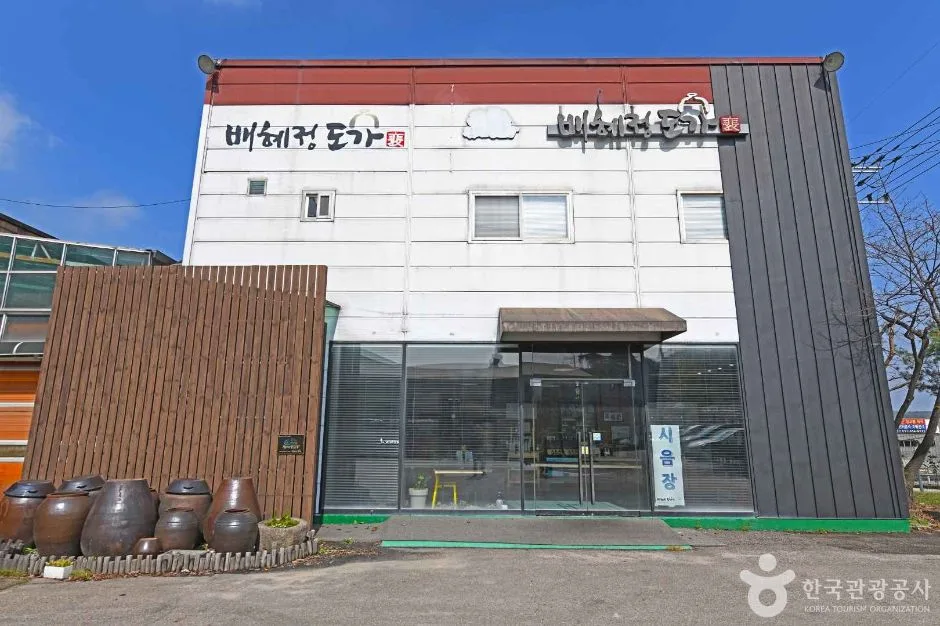 화성_배혜정도가 (7)