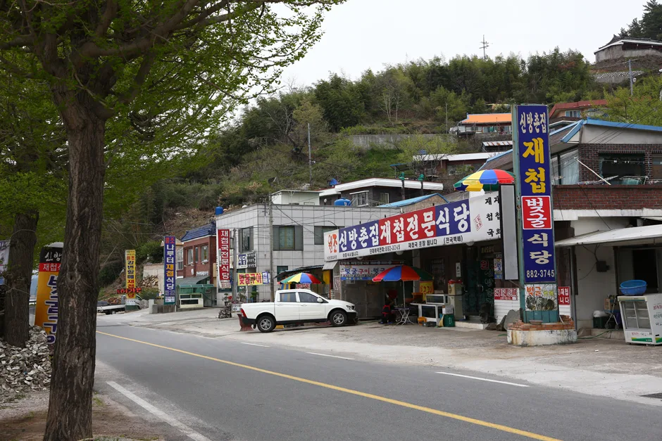 신방마을(재첩벚굴마을)