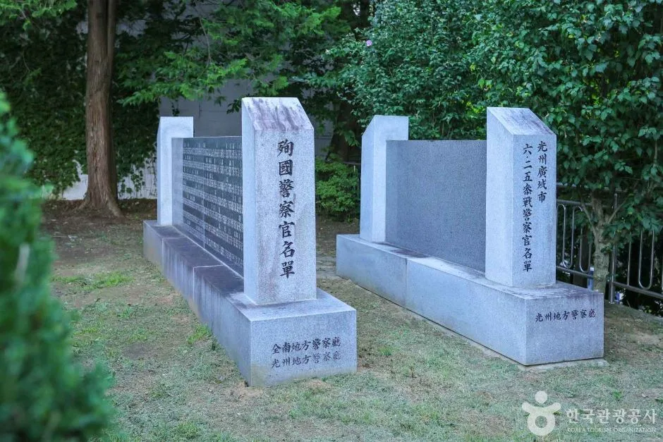 광주 경찰충혼탑 (6)