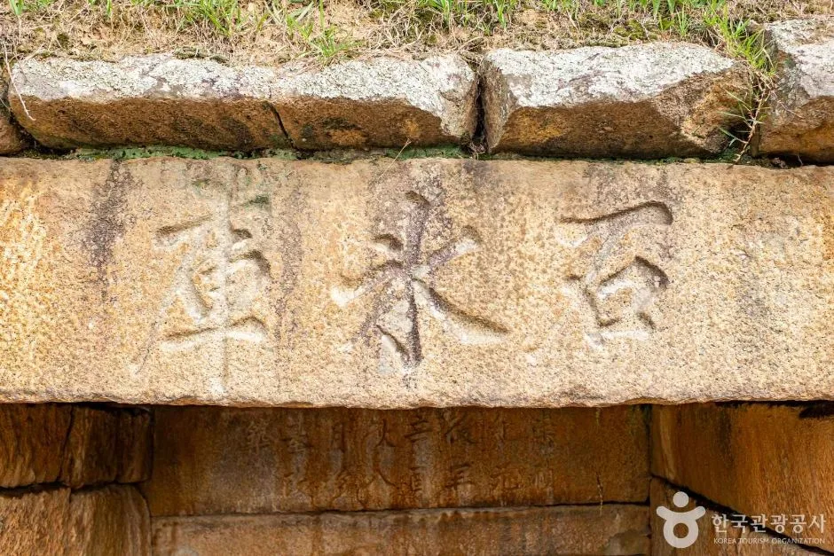 경주_경주 석빙고 (2)