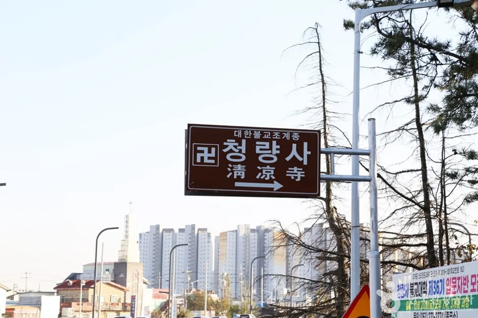 청량사 (3)
