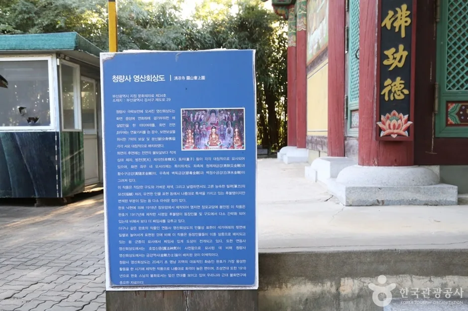 청량사 (7)
