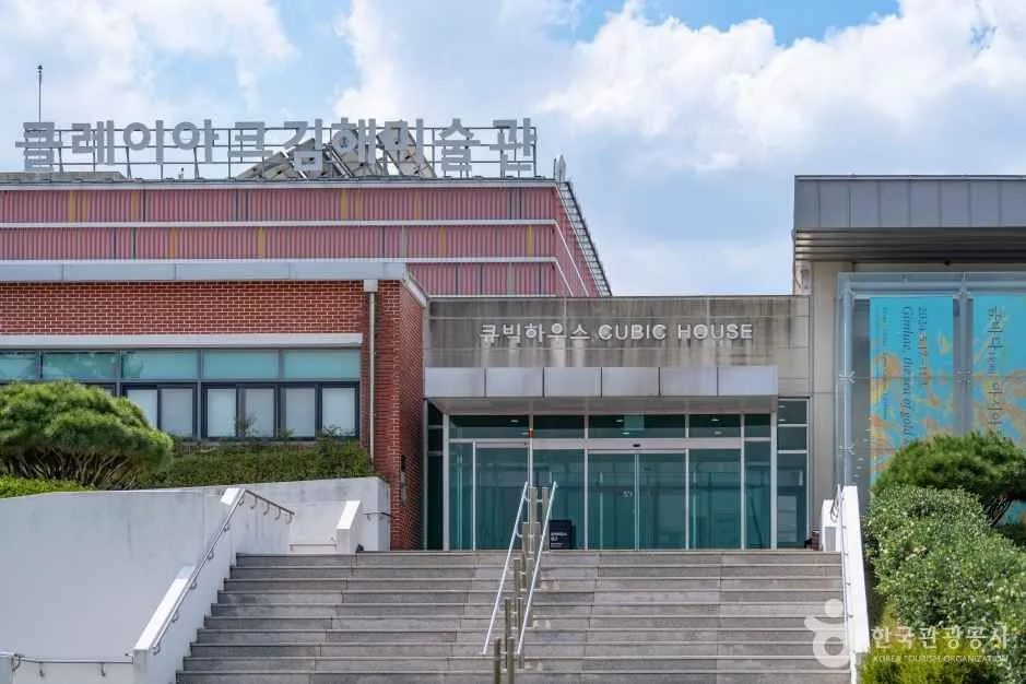 클레이아크 김해미술관