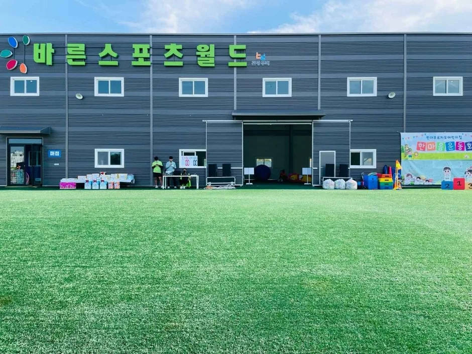 2024 관광두레 주민사업체 바른스포츠월드 12