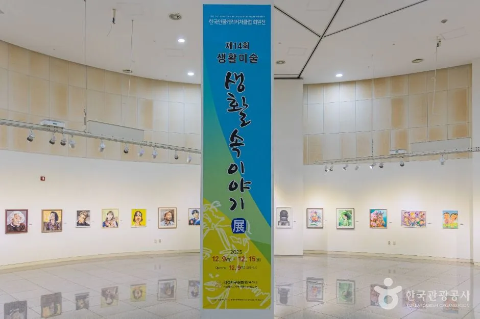 대전_대전서구문화원 (3)