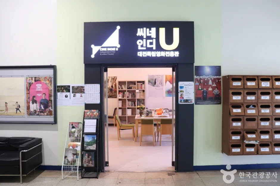 씨네인디유 3