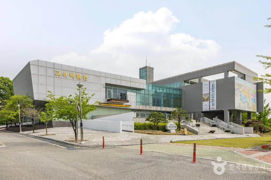 한국교원대학교 교육박물관