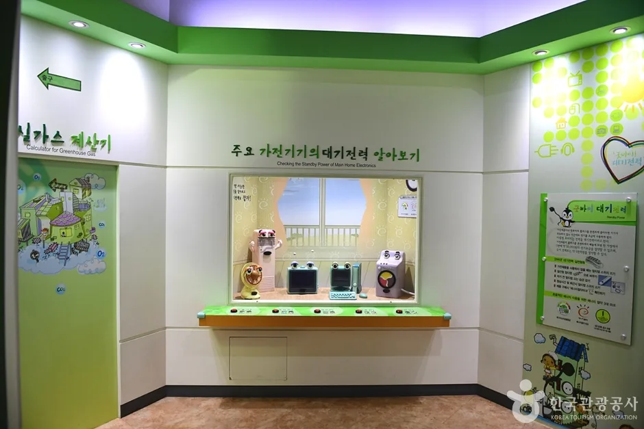 녹색에너지체험관 (9)