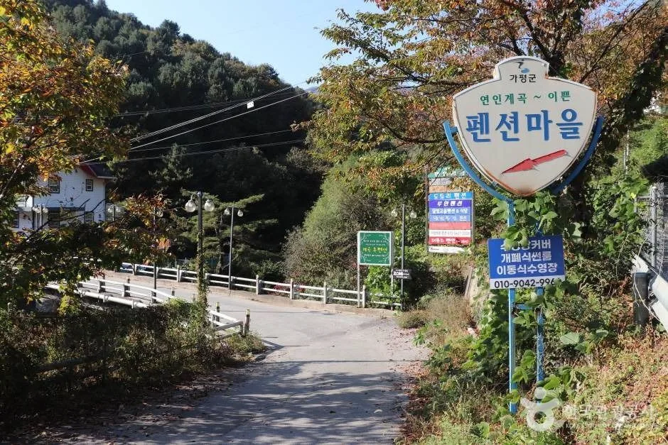 가평 연인산마을 (9)_e
