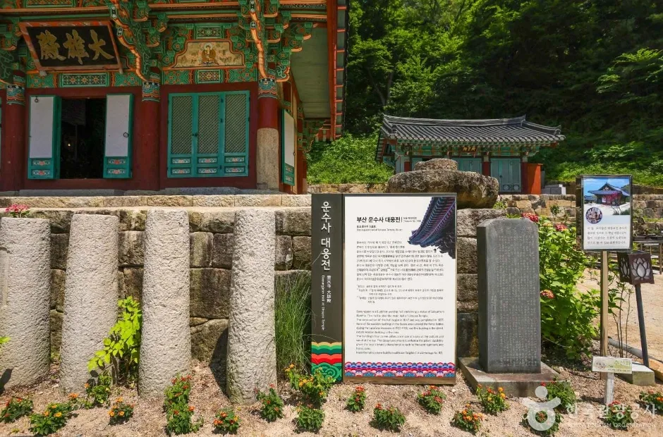 운수사(부산) (6)
