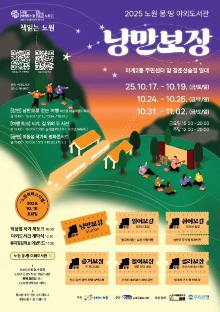 2026 노원 북페스티벌 (1).jpg