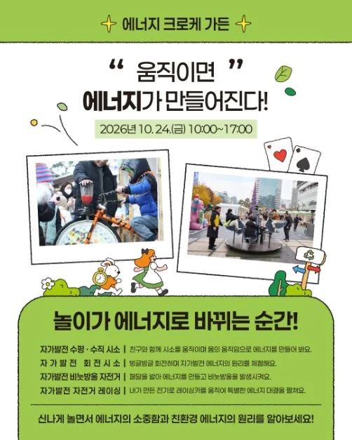 2026 자연순환 시민행사 (4).png