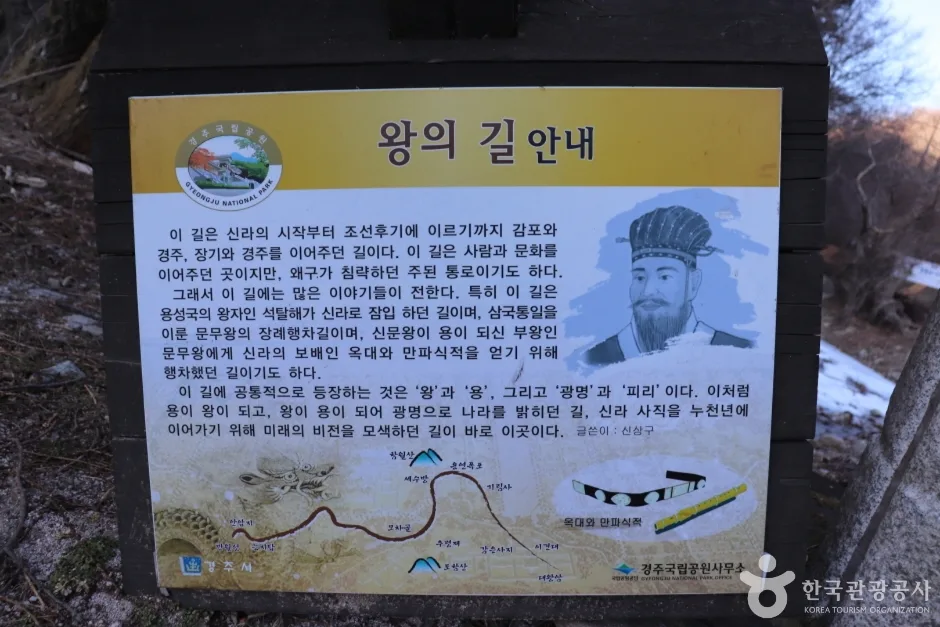 경주 왕의 길 (2)
