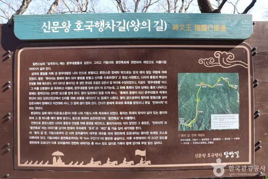 경주 왕의 길 (8)