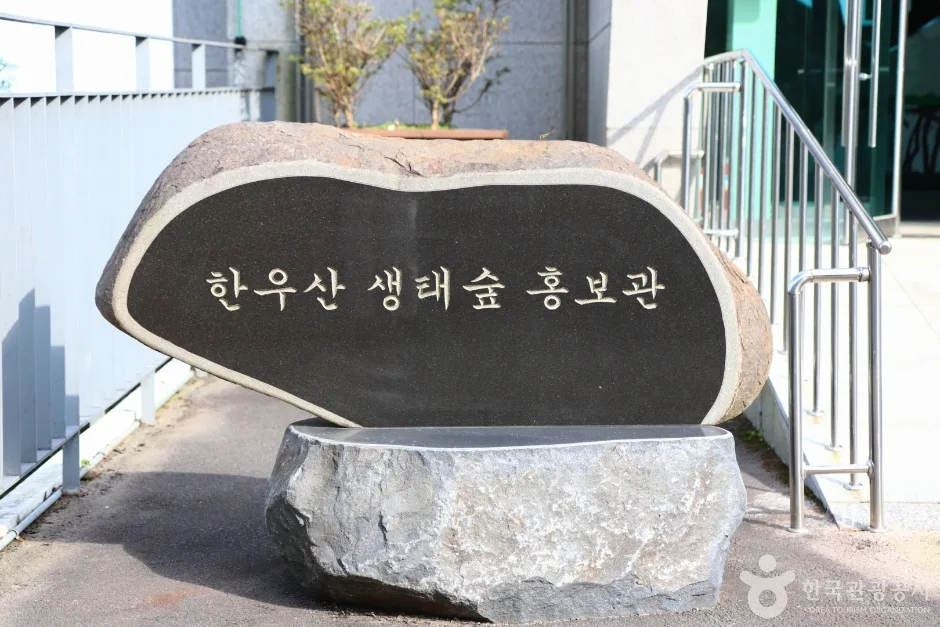 한우산생태숲 (3)