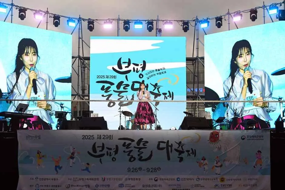 2026 부평풍물대축제 (4).jpg