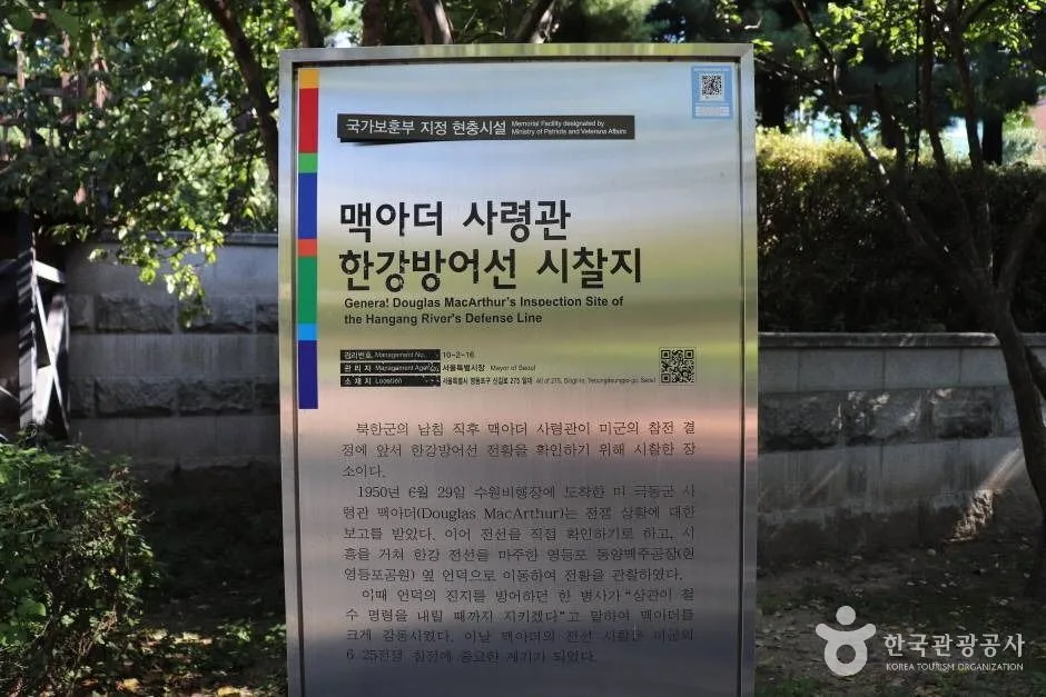맥아더 사령관 한강방어선 시찰지 (2)_e