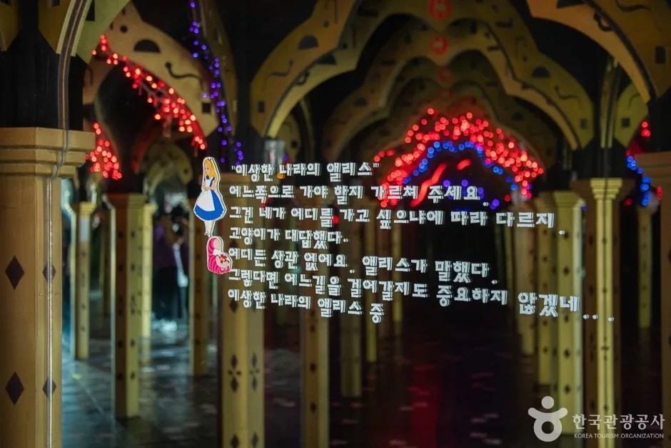 제주_서귀포_이상한 나라의 앨리스(19)