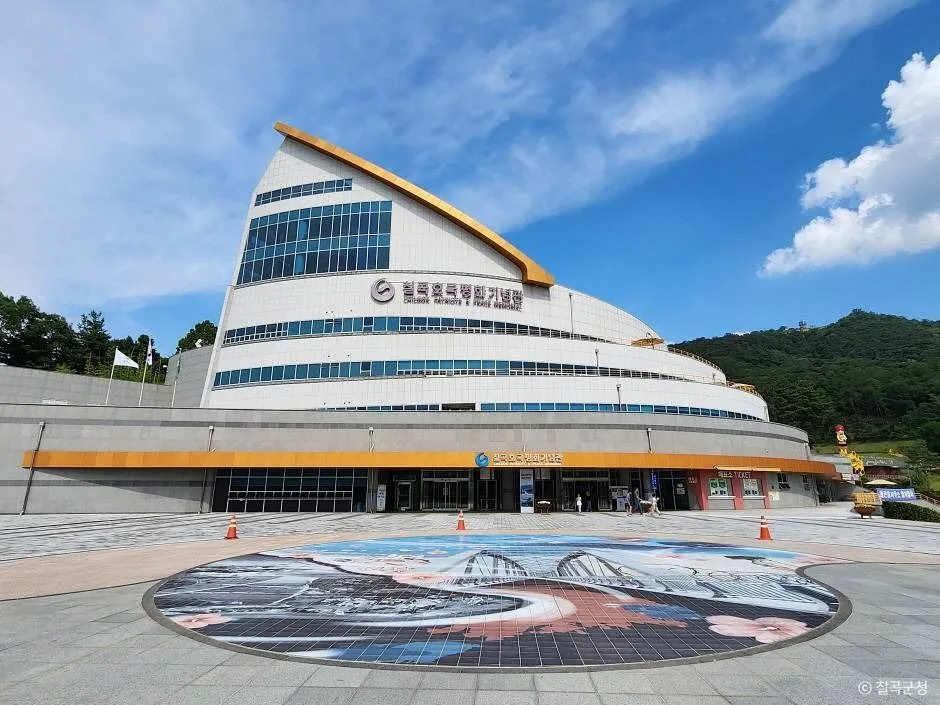 칠곡호국평화기념관 (5)