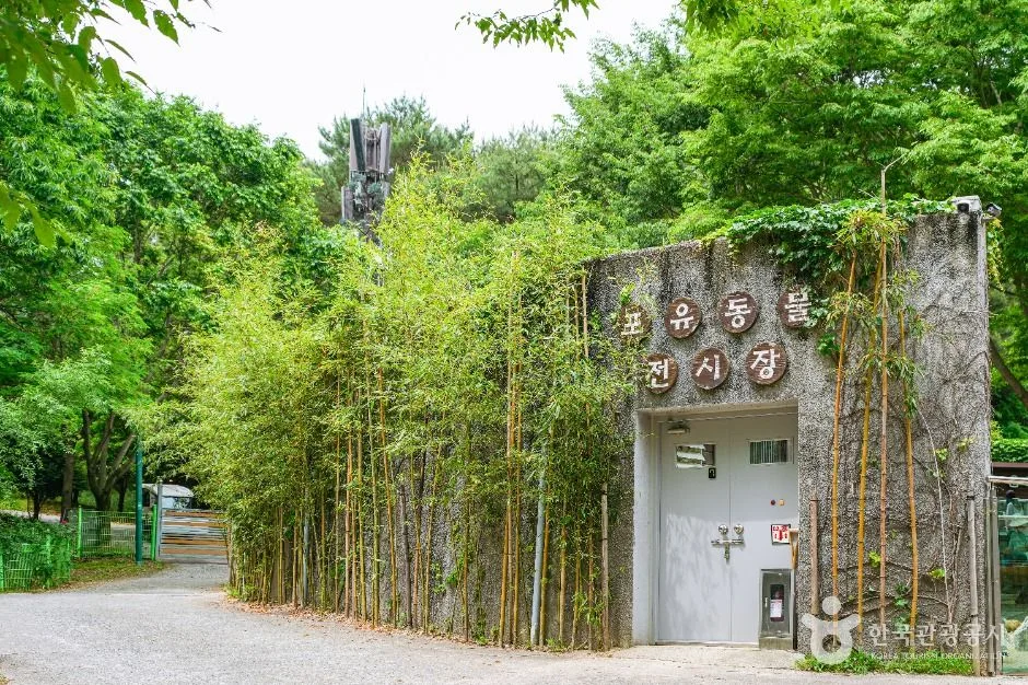 울산_남구_울산대공원 동물원 (2)