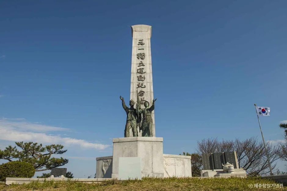 제주_제주_제주항일기념관_외부_2.JPG