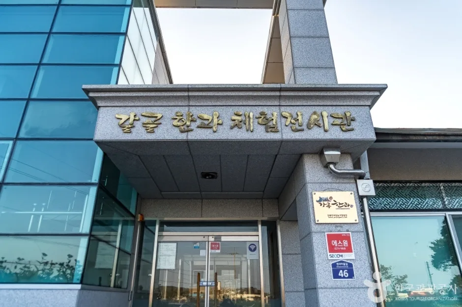 강릉 모래내 한과마을(갈골한과) (14)