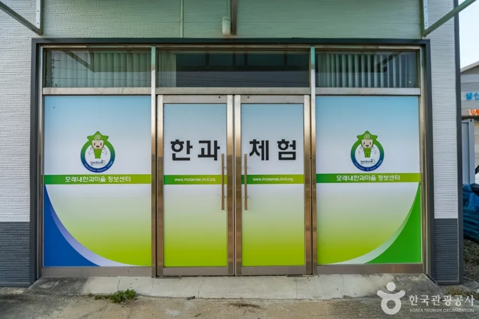 강릉 모래내 한과마을(갈골한과) (16)