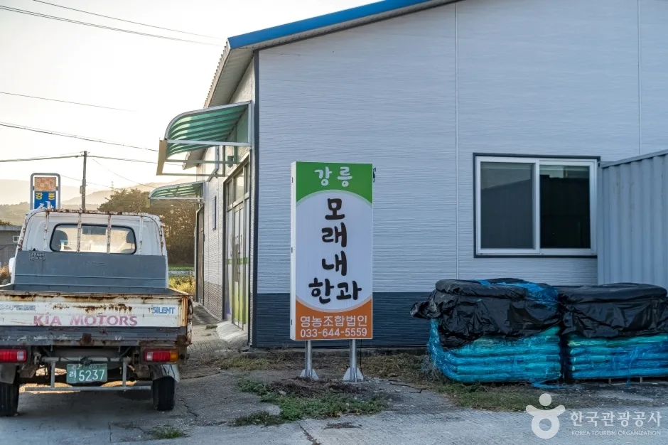 강릉 모래내 한과마을(갈골한과) (15)