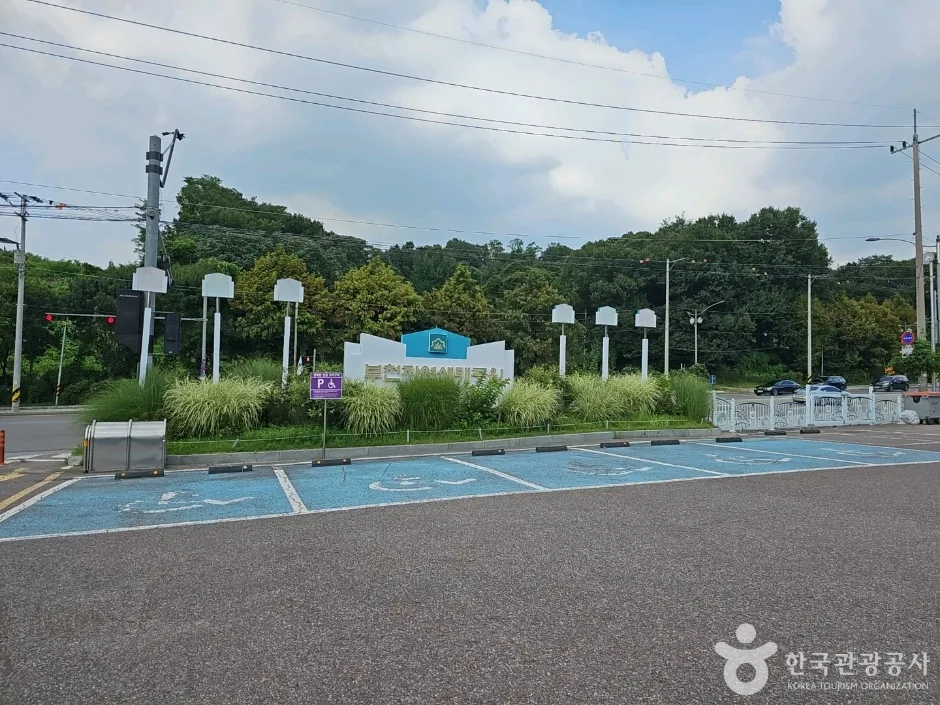 경기_부천_부천식물원_외부_1.jpg