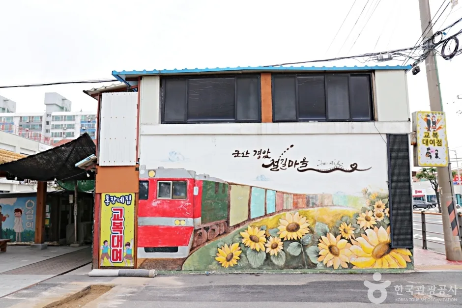 경암동철길마을 (4)