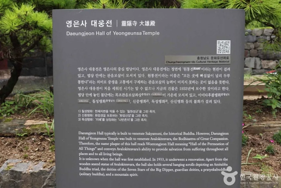 영은사(공주) (10)_e