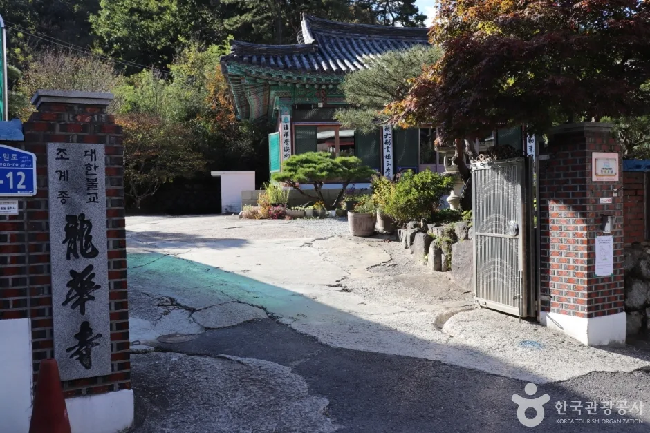 용화사(대전) (4)