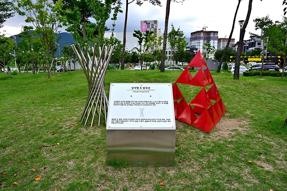 경남_양산시_수학체험공원 (3).jpg