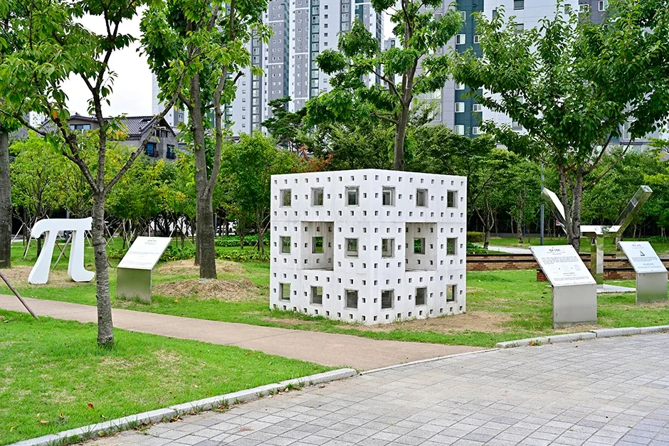 경남_양산시_수학체험공원 (4).jpg