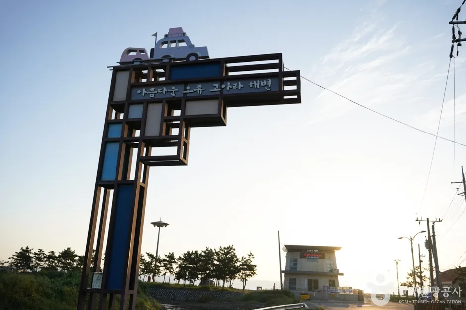 오류고아라해변 (11)