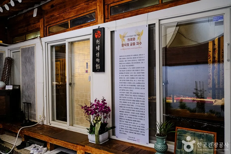 N01741_서울_성북_한상수자수박물관_외관 전경 2_e