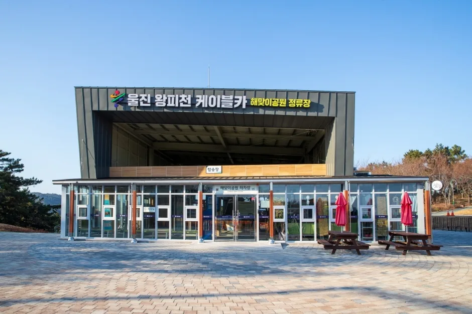 경북_울진_왕피천케이블카 (5)_크기변환