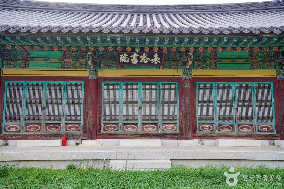 표충서원 (6)