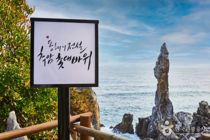 추암해변 3