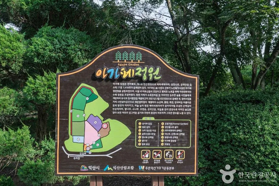 아가페정원 (10)