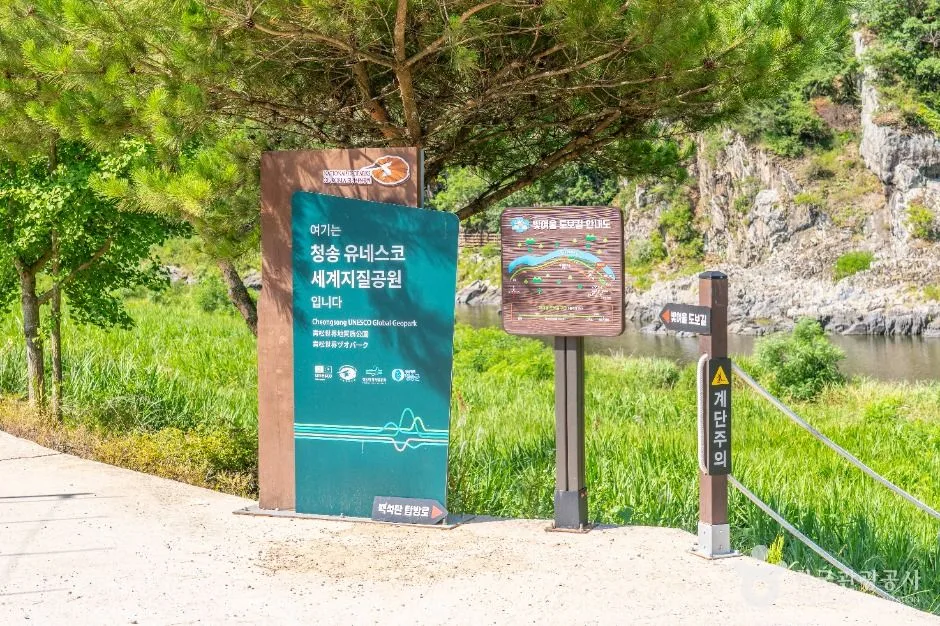 청송_백석탄 포트홀 (청송 국가지질공원) (3)