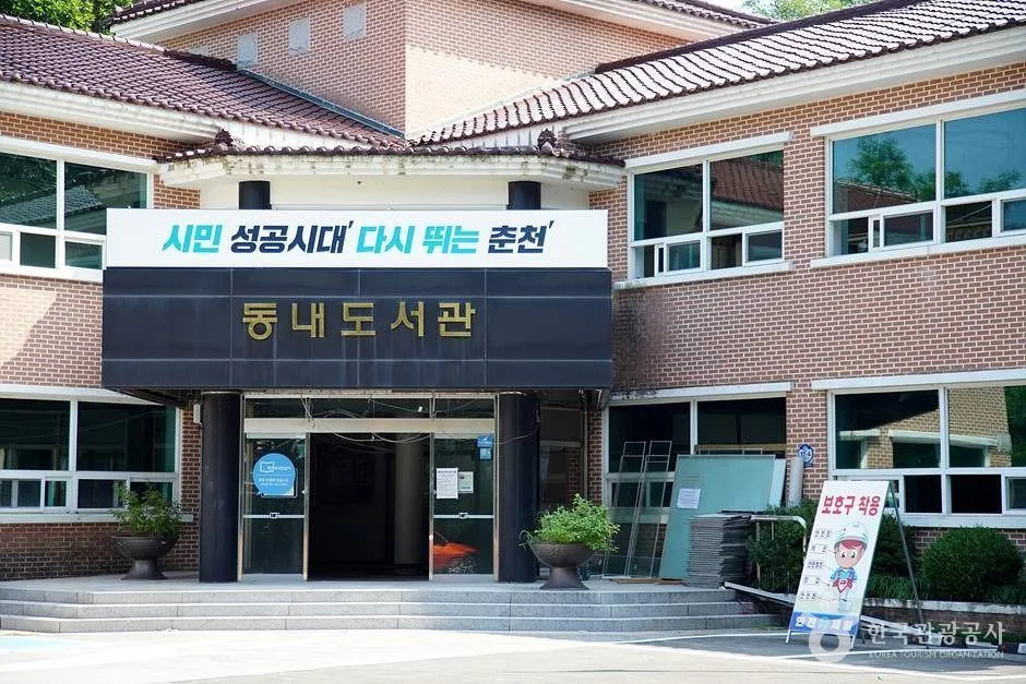 동내도서관 (06)