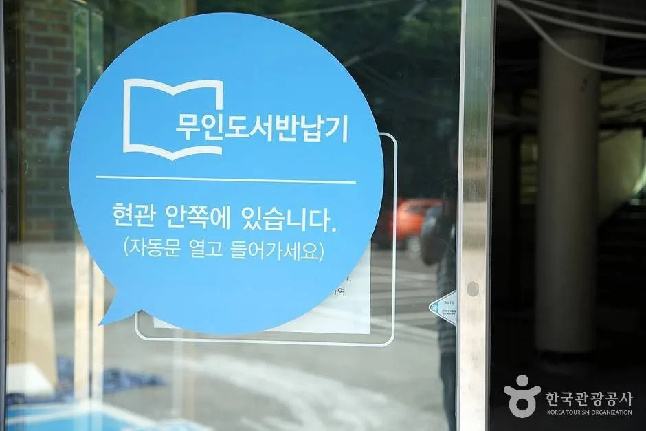 동내도서관 (08)
