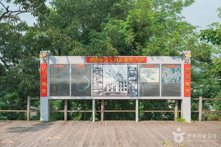 서울_해병대 104고지 전적비 (3)