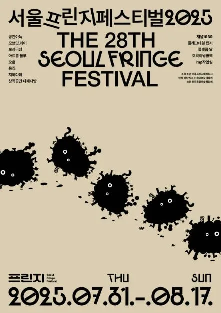 2026 서울프린지페스티벌 (1).JPG