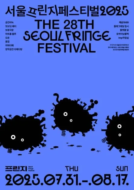 2026 서울프린지페스티벌 (2).JPG