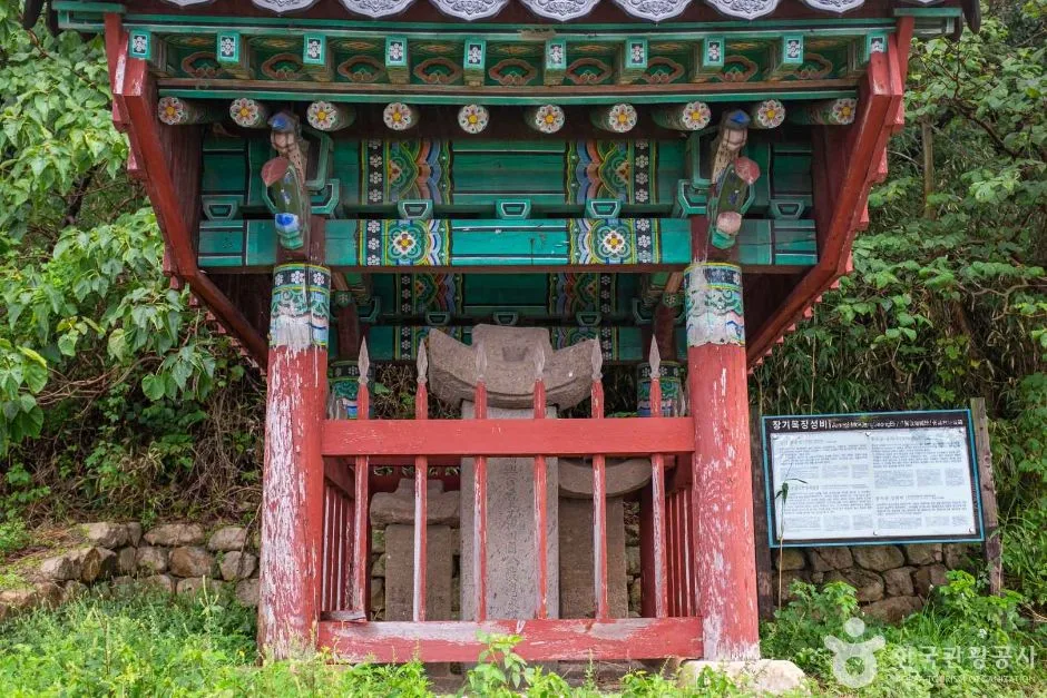 포항_장기 목장성비 (4)
