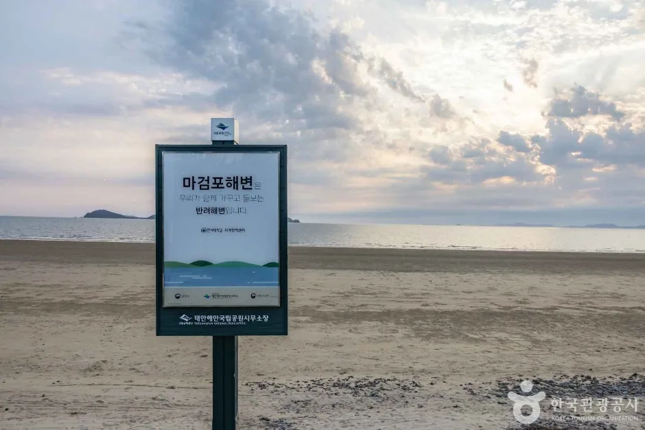마검포해수욕장 (4)