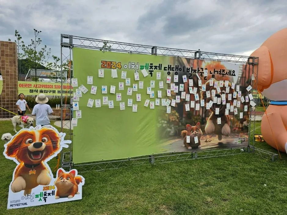 2025 이천펫축제 (2)