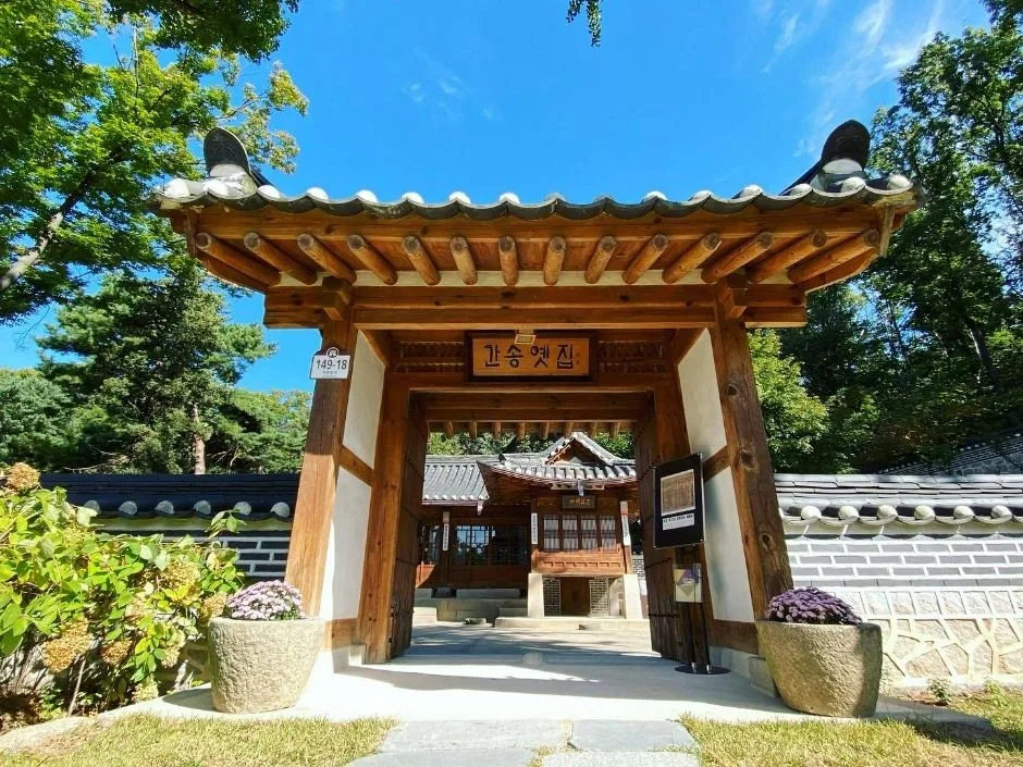 간송옛집
